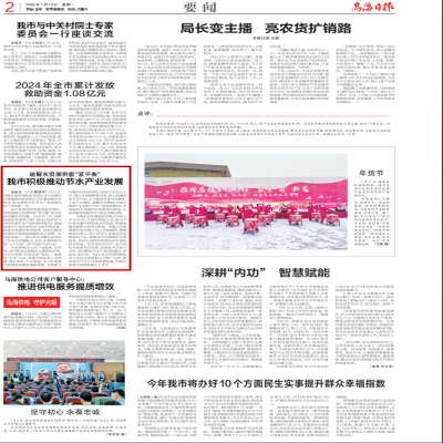 【要聞】?達(dá)智能源與烏海環(huán)投簽署戰(zhàn)略合作協(xié)議，共筑節(jié)水領(lǐng)域新未來(lái)